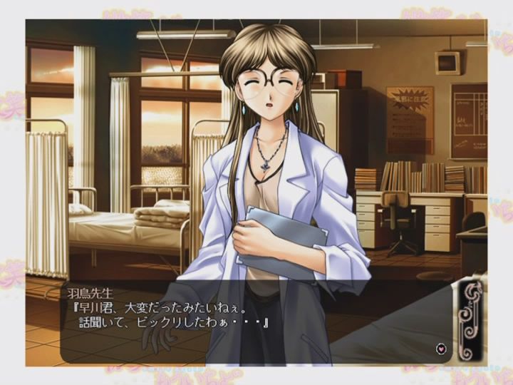 Hohoemi o Mōichido (DVD Player) screenshot: School nurse