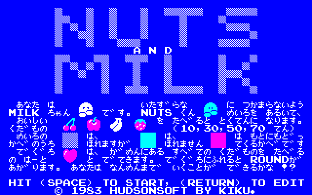 Nuts & Milk (PC-8000) screenshot: Title Screen