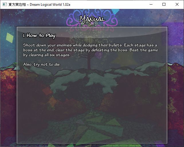 Touhou Jitsuzaisou: Dream Logical World (Windows) screenshot: This is the game's manual, short, sweet and devoid of padding