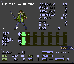 Majin Tensei II: Spiral Nemesis (SNES) screenshot: Character screen