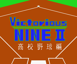Victorious Nine II: Kōkō Yakyū-hen (MSX) screenshot: Title Screen.