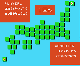 Victorious Nine II: Kōkō Yakyū-hen (MSX) screenshot: Pick a stadium to play.