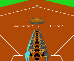 Victorious Nine II: Kōkō Yakyū-hen (MSX) screenshot: The line up: Ichinoseki High School VS TL High School.