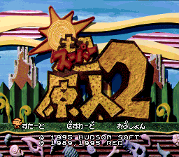 再再販！ Genjin Chō 2 MobyGames - (1995) デュエルマスターズ