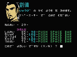 Romance of the Three Kingdoms (MSX) screenshot: Now you have to determine the hero's abilities (body, intelligence, military strength, charisma, fortune). Press the SPACE key to set the value (maximum 100). You can repeat your decision as many times as you like.