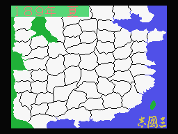 Romance of the Three Kingdoms (MSX) screenshot: It is now summer in the year 189.