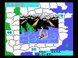Romance of the Three Kingdoms (MSX) screenshot: Flood outbreak. The river is flooding.