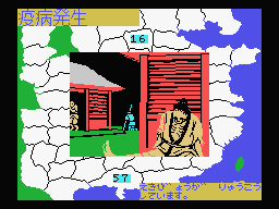 Romance of the Three Kingdoms (MSX) screenshot: Epidemic outbreak! The epidemic is on the rise.