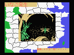 Romance of the Three Kingdoms (MSX) screenshot: Locus outbreak.