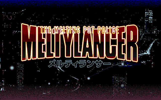 The Melting Pot Police: MeltyLancer (PC-98) screenshot: Title screen