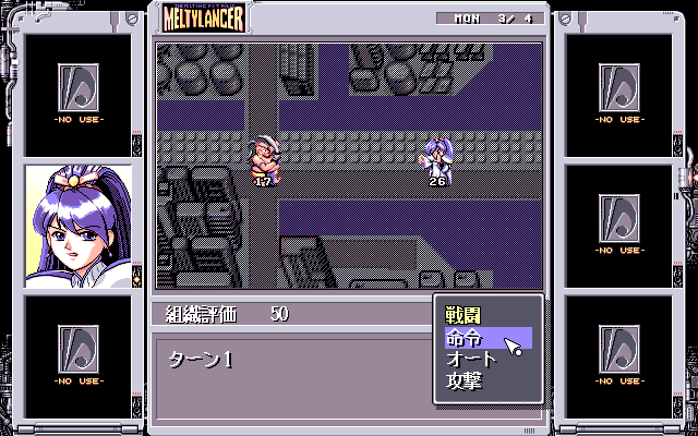 The Melting Pot Police: MeltyLancer (PC-98) screenshot: Battle