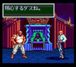 Art of Fighting 2 (SNES) screenshot: Oh yeah? And you fight like a cow!