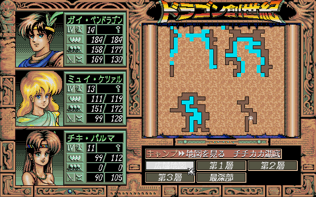 Dragon Sōseiki (PC-98) screenshot: The maps get more and more complex...
