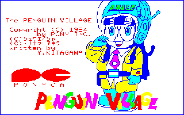 リリパットレーン VILLAGE SCHOOL