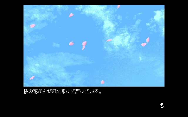 Love Escalator (PC-98) screenshot: Intro. Sakura blossom