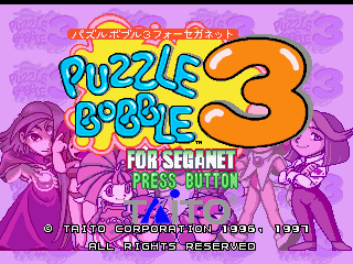 Puzzle Bobble 3 for SegaNet (SEGA Saturn) screenshot: Title screen