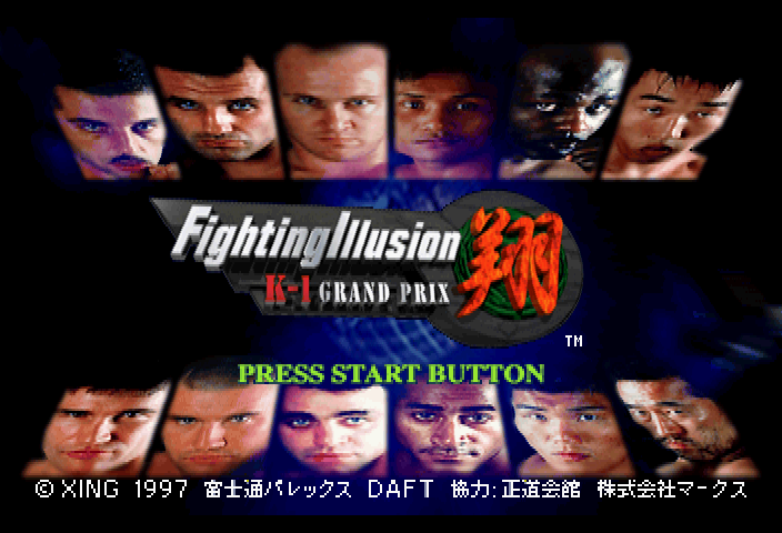 K-1 Fighting Illusion Shō (SEGA Saturn) screenshot: Title screen
