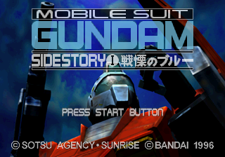 Mobile Suit Gundam Side Story I: Senritsu no Blue (SEGA Saturn) screenshot: Title screen
