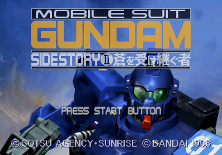 Mobile Suit Gundam Side Story II: Ao o Uketsugu Mono (SEGA Saturn) screenshot: Title screen