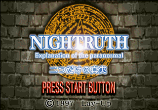 Nightruth: Explanation of the Paranormal - "Futatsu Dake no Shinjitsu" (SEGA Saturn) screenshot: Title screen