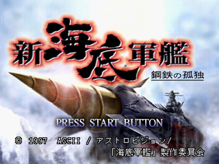 Shin Katei Gunkan: Kōtetsu no Kodoku (1997) - MobyGames Shin Katei Gunkan: Kōtetsu no Kodoku (1997) - MobyGames
