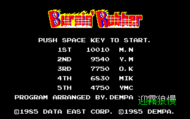 Bump 'N' Jump (Sharp MZ-80K/700/800/1500) screenshot: Title Screen