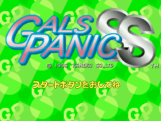 Gals Panic SS (SEGA Saturn) screenshot: Title screen
