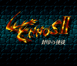 Lennus II: Fūin no Shito (SNES) screenshot: Title screen