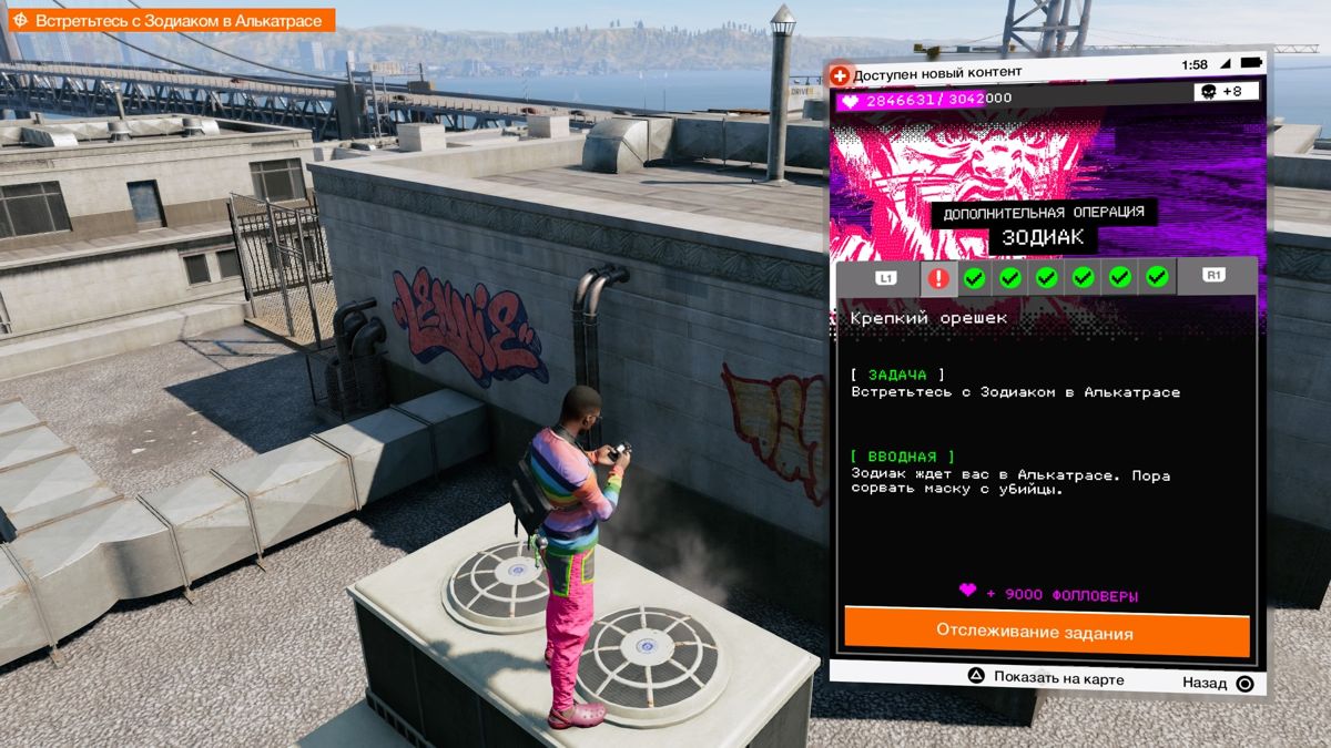 Watch_Dogs 2: Zodiac Killer Mission (PlayStation 4) screenshot: Briefing of the last part in Zodiac mission (Russian version)