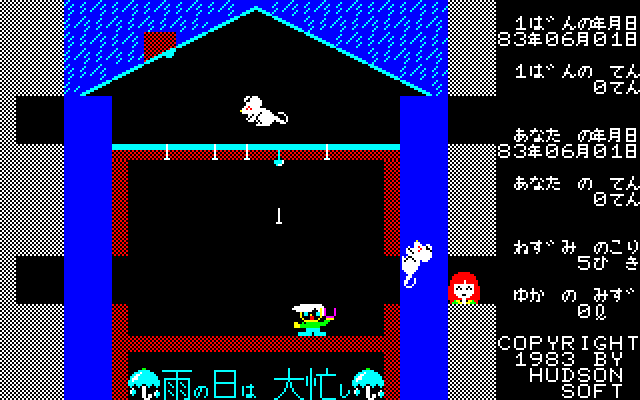 Ame no Hi wa Ōisogashi (FM-7) screenshot: Mice Appear