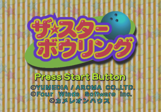 The Star Bowling (SEGA Saturn) screenshot: Title screen