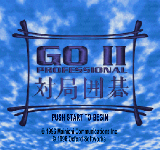Go II Professional: Taikyoku Igo (PlayStation) screenshot: Title screen