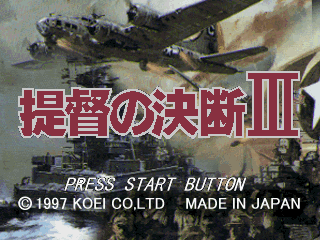 Teitoku no Ketsudan III (1996) - MobyGames