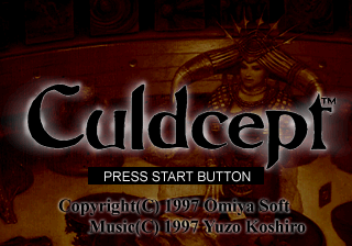 Culdcept (SEGA Saturn) screenshot: Title screen