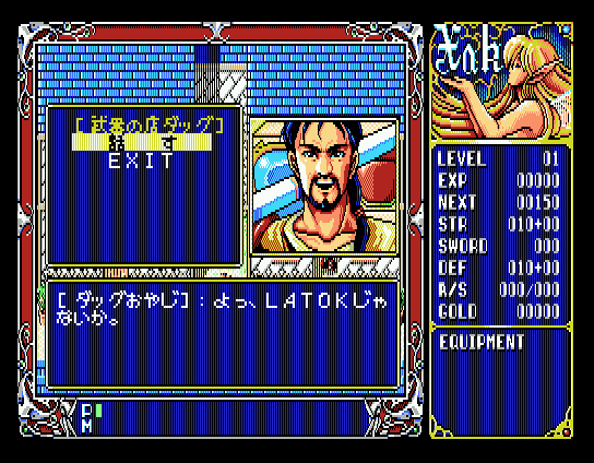 Xak: The Art of Visual Stage (MSX) screenshot: Weapon shop