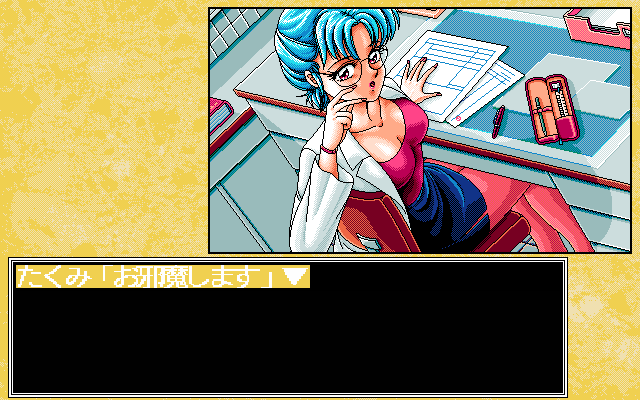 Dr. Stop! (Windows 3.x) screenshot: Hi there! I... er... just wanted to say hello