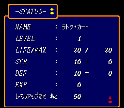 Xak: The Art of Visual Stage (SNES) screenshot: Character stats