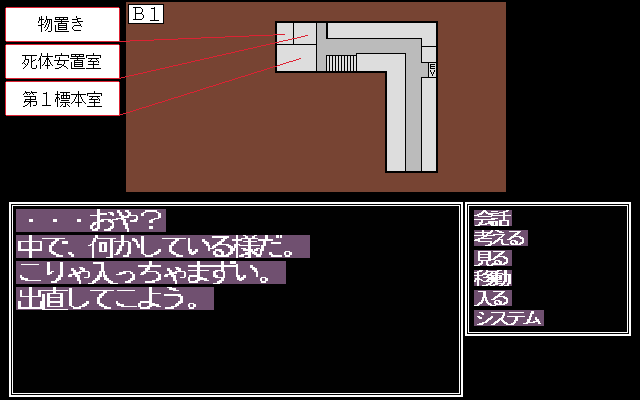 Dr. Stop! (Windows 3.x) screenshot: The basement... it's creepy here, morgue is nearby