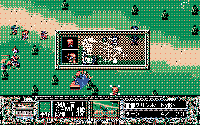 Marginal Points (PC-98) screenshot: Neutral characters may appear on the battle field