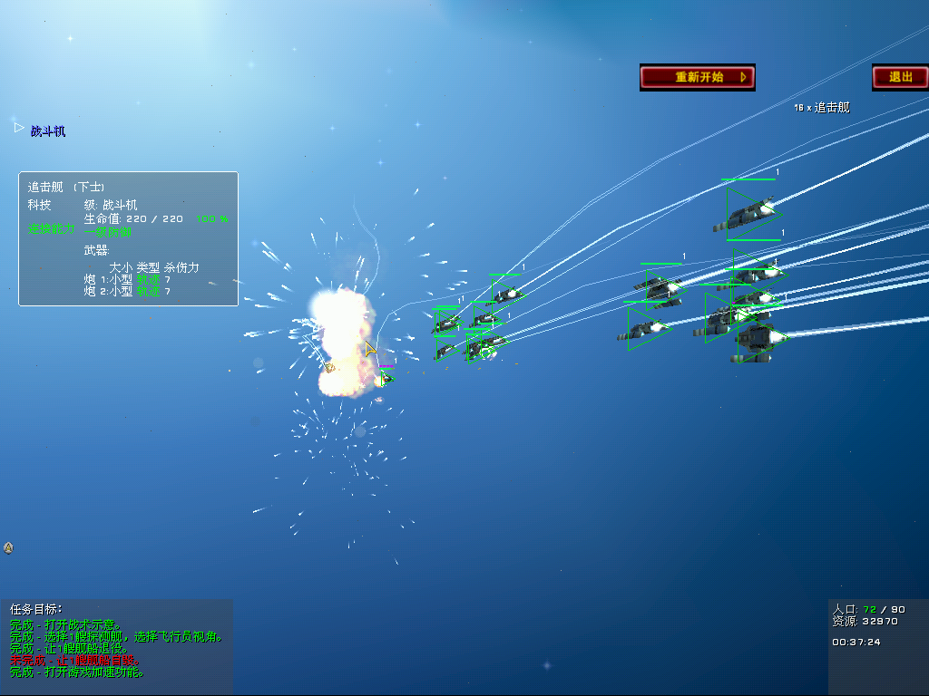 Screenshot of Homeworld: Cataclysm (Windows, 2000) - MobyGames