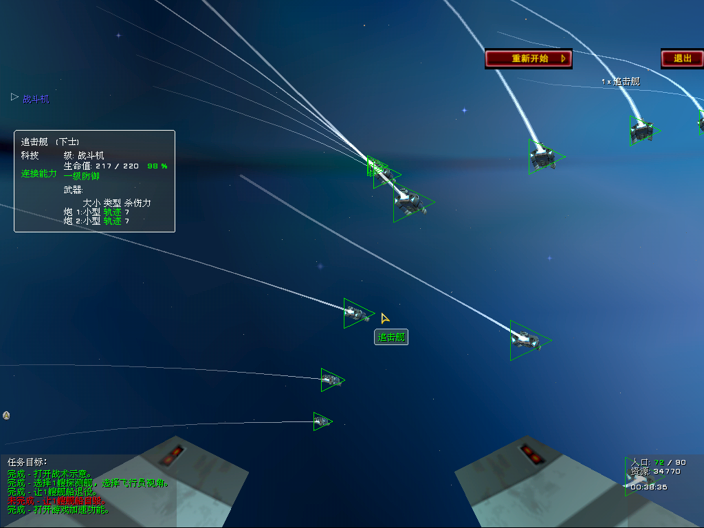 Screenshot of Homeworld: Cataclysm (Windows, 2000) - MobyGames