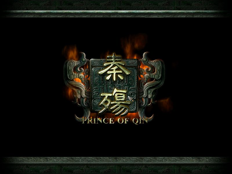 Prince of Qin (Windows) screenshot: Title screen - Chinese version