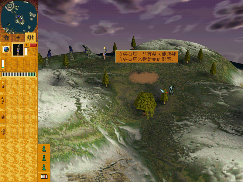 Populous: The Beginning (Windows) screenshot: worshiping - Chinese version