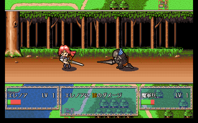 Farland Story Denki: Arc Ō no Ensei (PC-98) screenshot: Ouch!