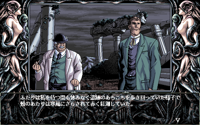 Necronomicon (PC-98) screenshot: Visiting monastery ruins with two other dudes