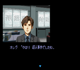 Screenshot of Tantei Club Part II Ushiro ni Tatsu Shōjo (SNES