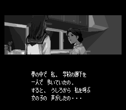 Famicom Tantei Club Part II: Ushiro ni Tatsu Shōjo (SNES) screenshot: Flashback: Yoko's mother recalls a conversation