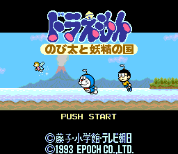 Doraemon ページ Japanese Candy & Snacks #133 Doraemon The Wonderland 2014