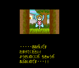 Doraemon: Nobita to Yōsei no Kuni (SNES) screenshot: The fairy is talking