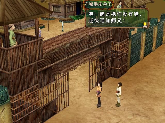 Xuanyuan Jian 4: Hei Long Wu xi Yun Fei Yang (Windows) screenshot: Approaching a gate